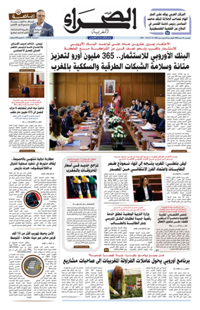 Cover of Assahraa Al Maghribiya