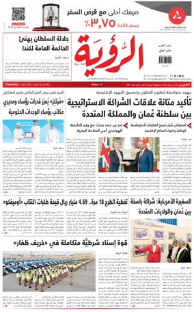 Cover of Al Roya