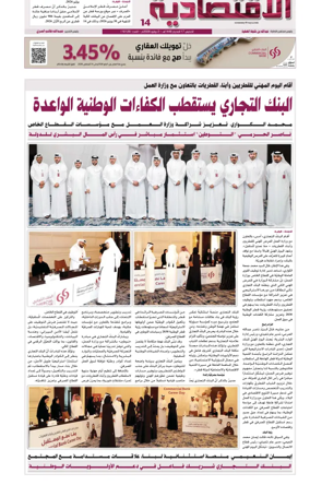Cover of Al Raya Economy