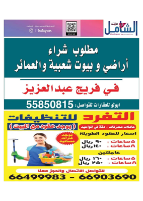 Cover of Al Raya Shamel