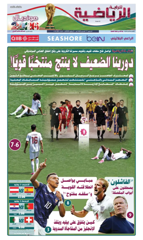 Cover of Al Raya Sport