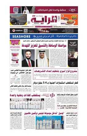 Cover of Al Raya