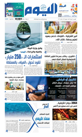 Cover of Alyaum