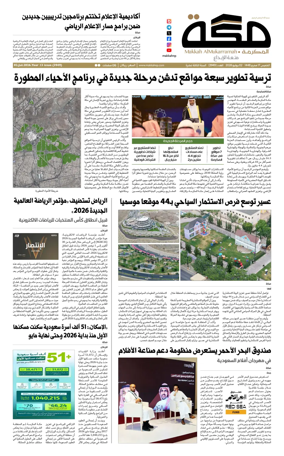 Cover of Makkah