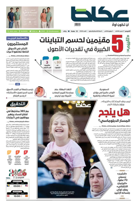 Cover of Okaz