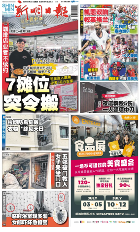Cover of Shin Min Daily News