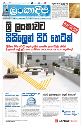 Cover of Daily Lankadeepa