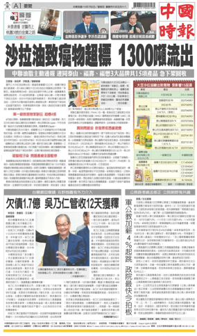 Cover of China Times