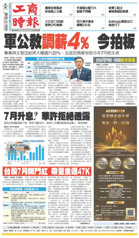 Cover of Commercial Times