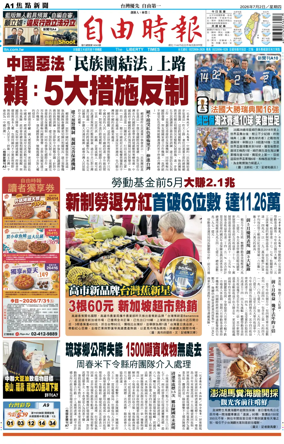 Cover of Liberty Times