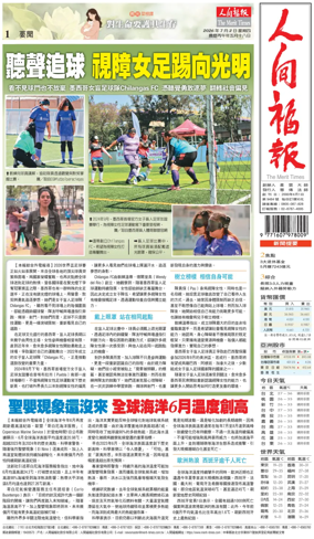 Cover of The Merit Times