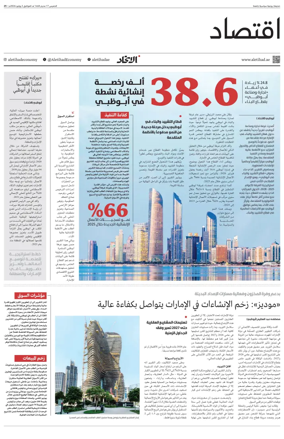 Cover of Economy