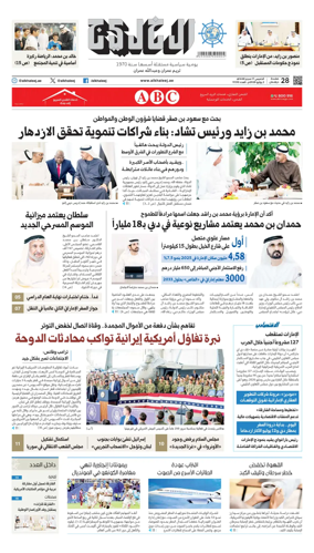 Cover of Al Khaleej