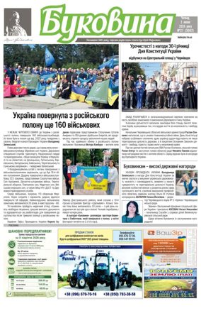 Cover of Bukovyna