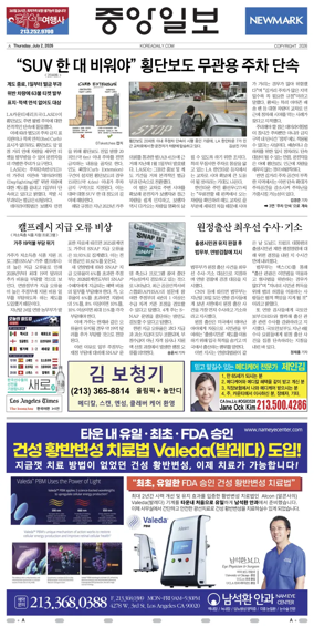 Cover of The Korea Daily