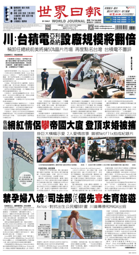 Cover of World Journal (New York)