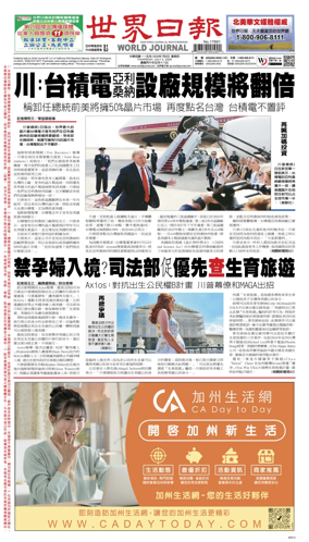 Cover of World Journal (San Francisco)