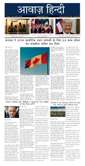 Cover of Awaaz Hindi