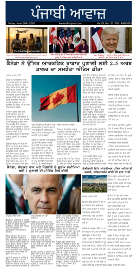 Cover of Awaaz Punjabi