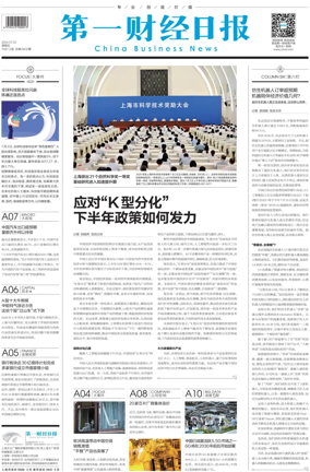 Cover of China Business News