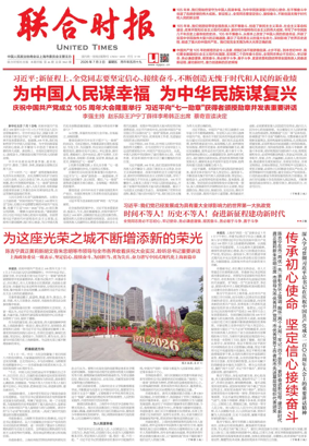 Cover of United Times