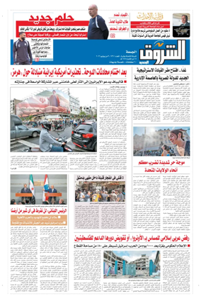 Cover of Shorouk