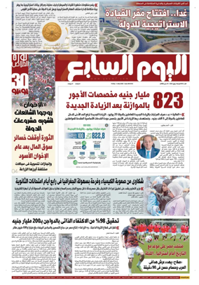 Cover of Youm7