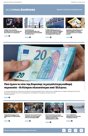 Cover of Euronews Business (Greek) Compiled Edition
