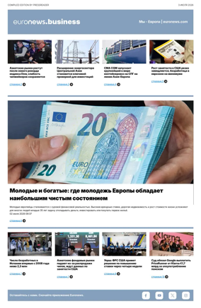 Cover of Euronews Business (Russian) Compiled Edition