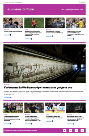 Cover of Euronews Culture and Sports (Russian) Compiled Edition