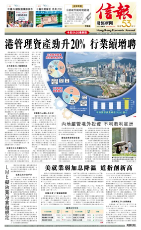 Cover of Hong Kong Economic Journal