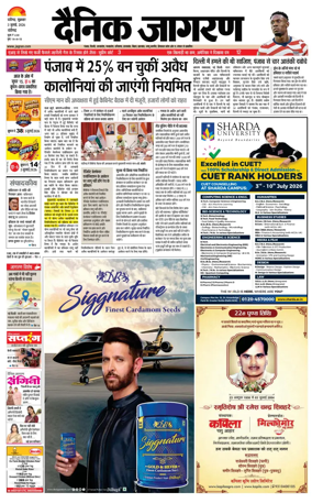 Cover of Dainik Jagran - Chandigarh