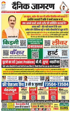 Cover of Dainik Jagran - Dehradun
