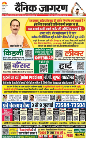 Cover of Dainik Jagran Delhi