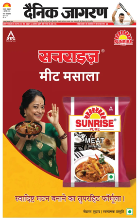 Cover of Dainik Jagran - Dhanbad