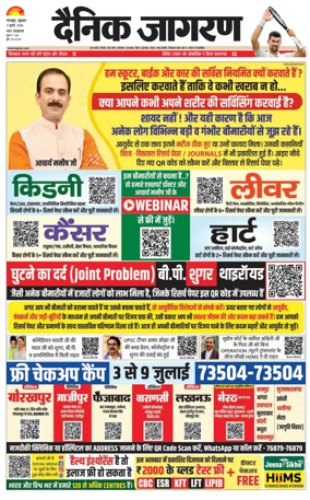 Cover of Dainik Jagran - Gorakhpur
