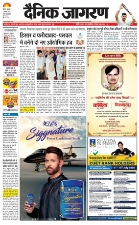 Cover of Dainik Jagran Hisar