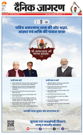 Cover of Dainik Jagran - Jammu