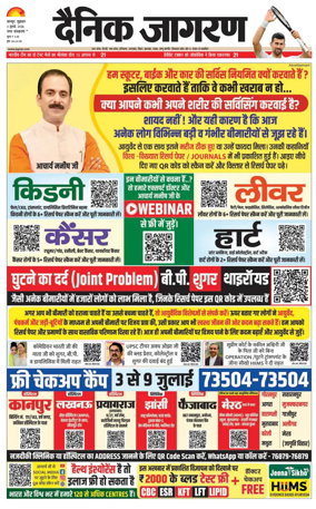 Cover of Dainik Jagran - Kanpur