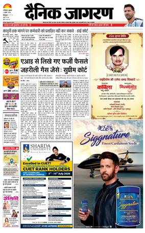 Cover of Dainik Jagran - Mandi