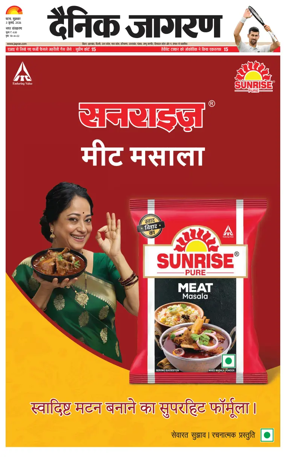 Cover of Dainik Jagran - Patna