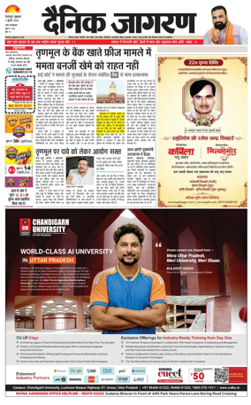 Cover of Dainik Jagran - Silliguri