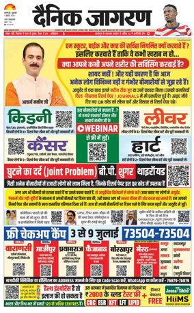 Cover of Dainik Jagran - Varanasi