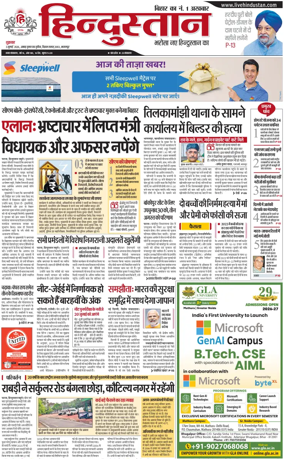 Cover of HH Bahgalpur