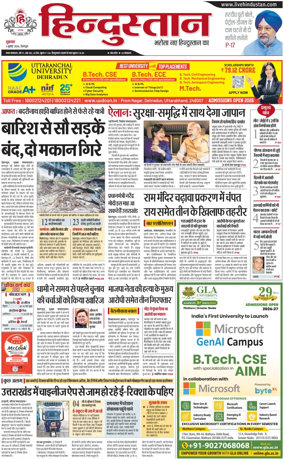 Cover of HH Dehradoon