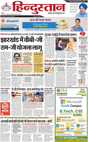 Cover of HH Jamshedpur