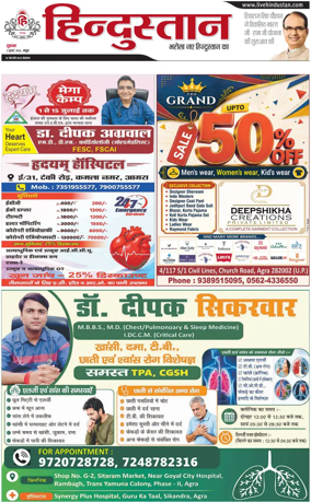 Cover of HH Mathura