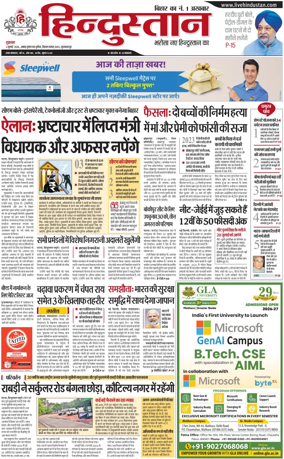 Cover of HH Muzzaffarpur