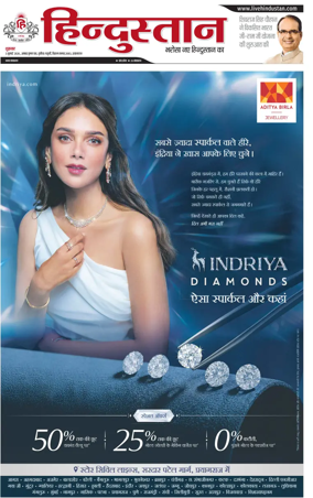 Cover of Hindustan (Allahabad)
