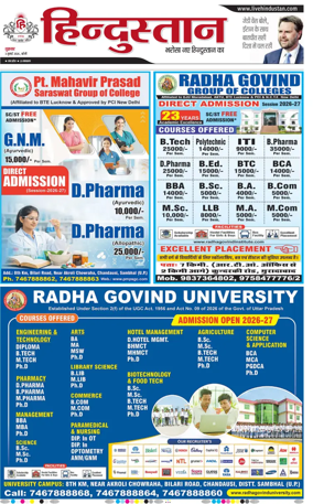 Cover of Hindustan (Bareilly)
